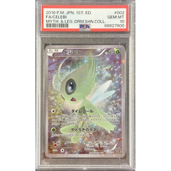 Celebi 1st Edition - Mythical & Legendary Dream Shine Collection - Japanese  2016 - #002/036 - PSA GEM MT